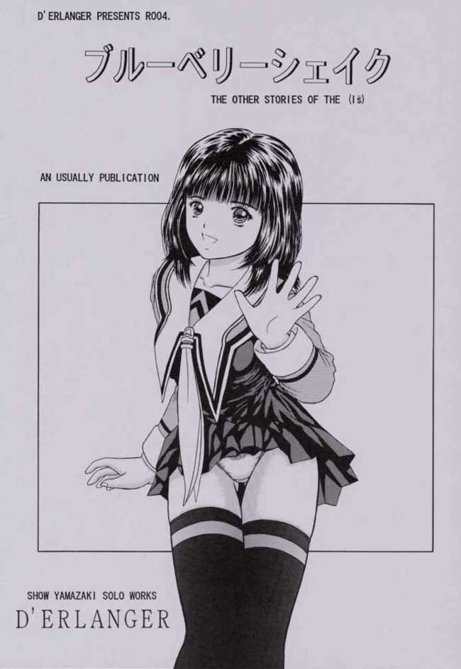 [D'Erlanger (Yamazaki Shou)] Blueberry Shake (I"s) - Page 1
