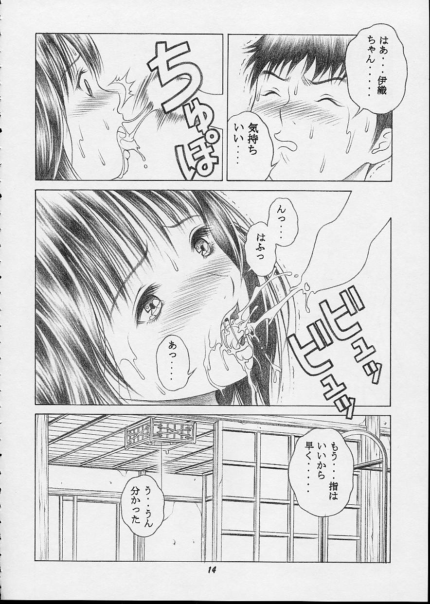 (CR32) [Studio Wallaby (Seishinja)] IORI & AIKO (I"s) - Page 13
