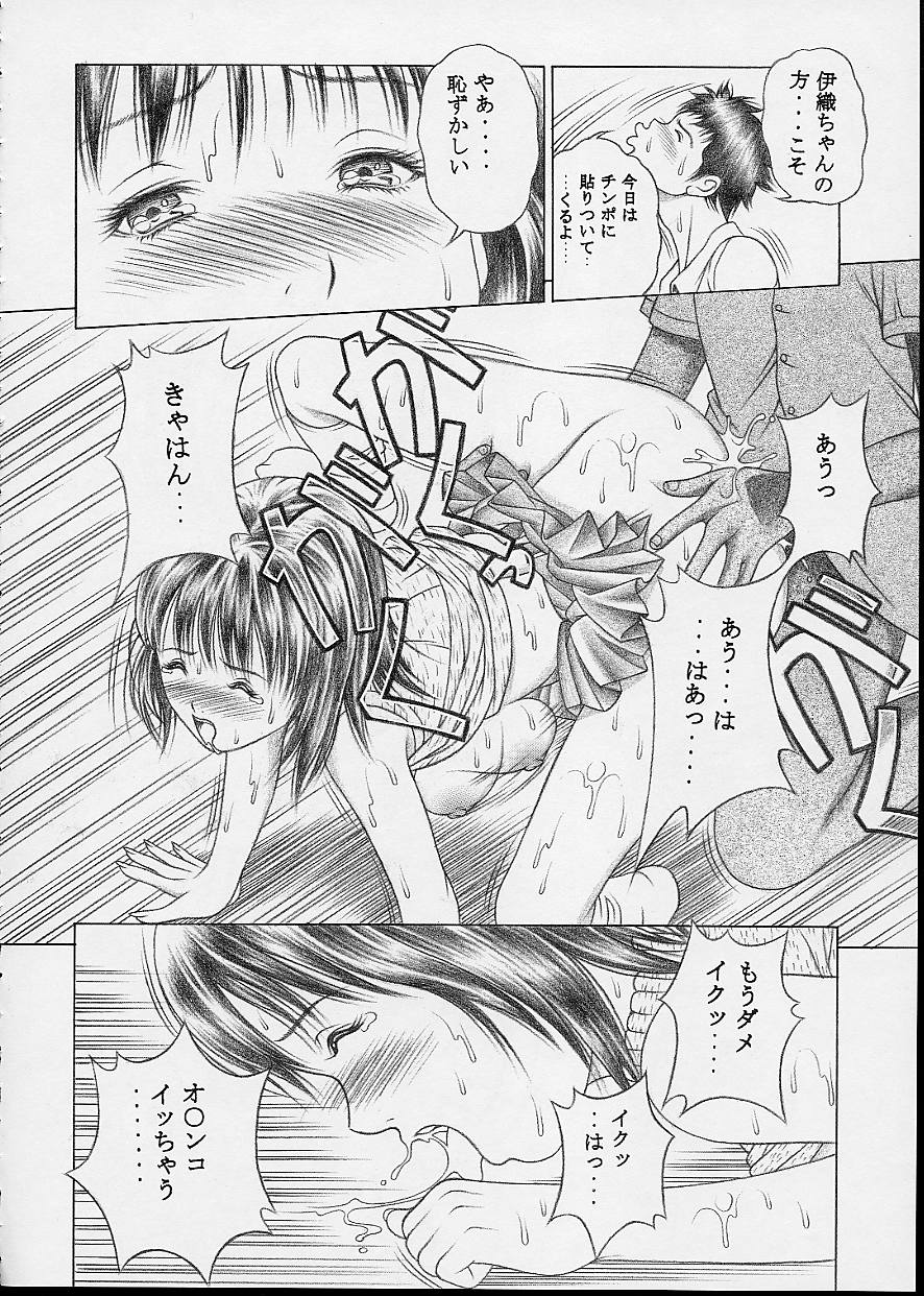 (CR32) [Studio Wallaby (Seishinja)] IORI & AIKO (I"s) - Page 15