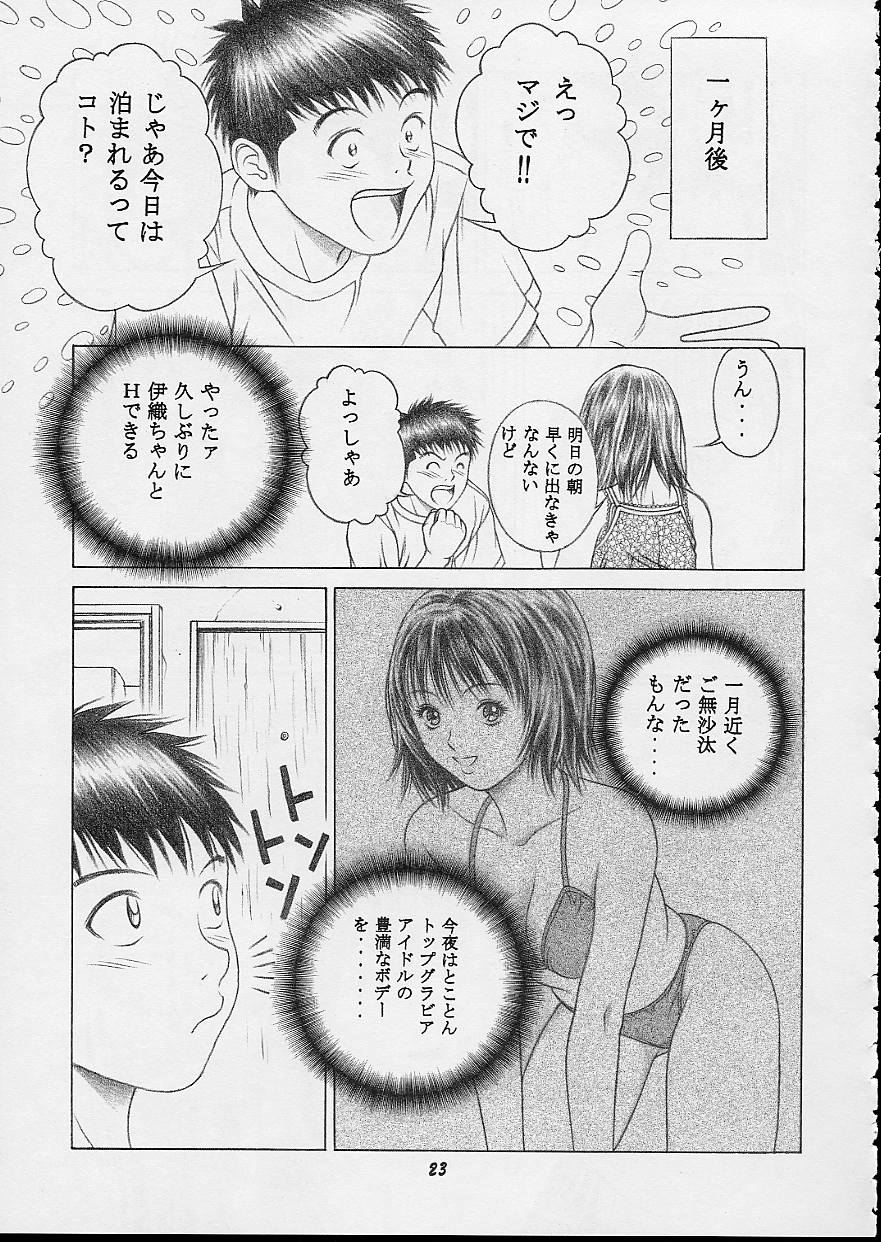(CR32) [Studio Wallaby (Seishinja)] IORI & AIKO (I"s) - Page 22