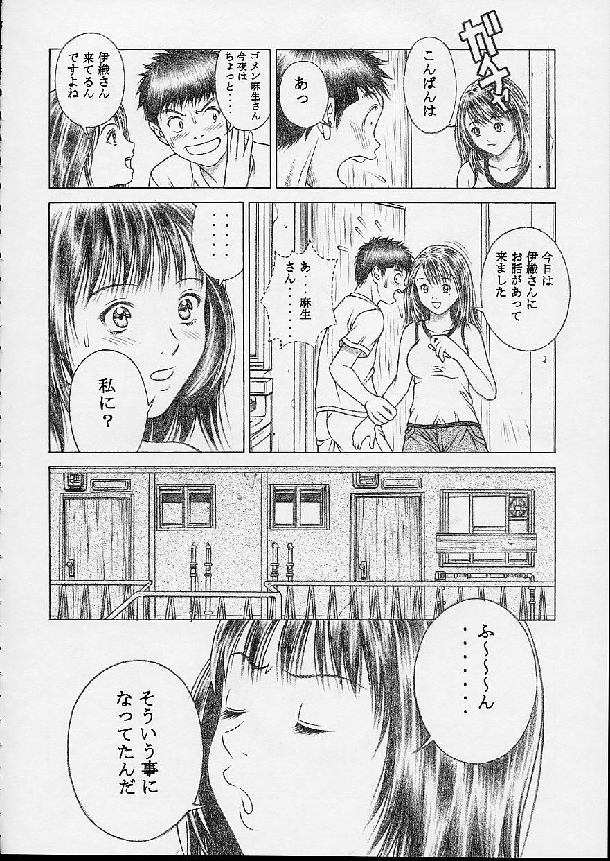 (CR32) [Studio Wallaby (Seishinja)] IORI & AIKO (I"s) - Page 23