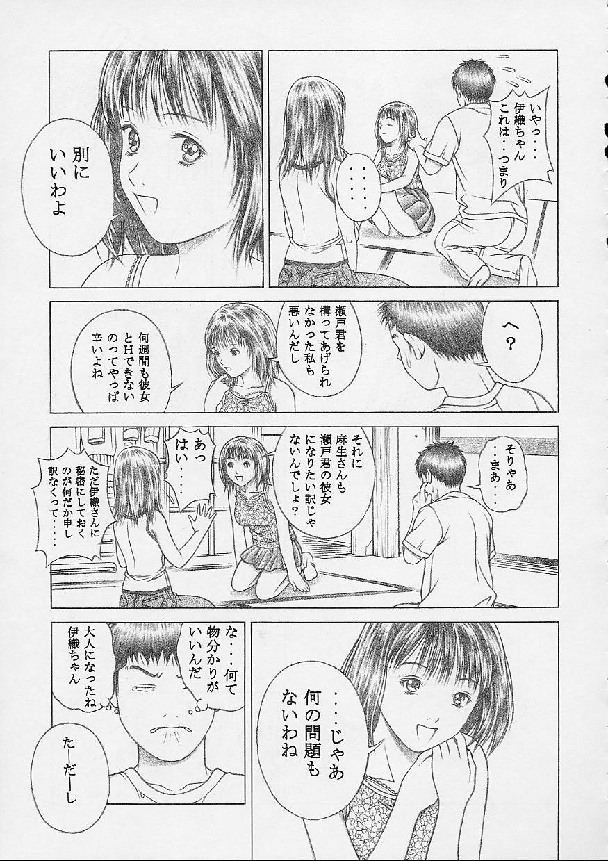 (CR32) [Studio Wallaby (Seishinja)] IORI & AIKO (I"s) - Page 24