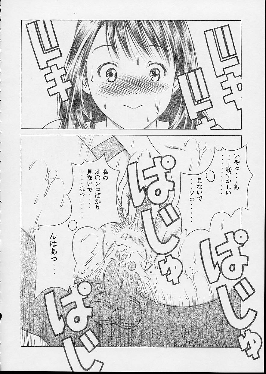 (CR32) [Studio Wallaby (Seishinja)] IORI & AIKO (I"s) - Page 27