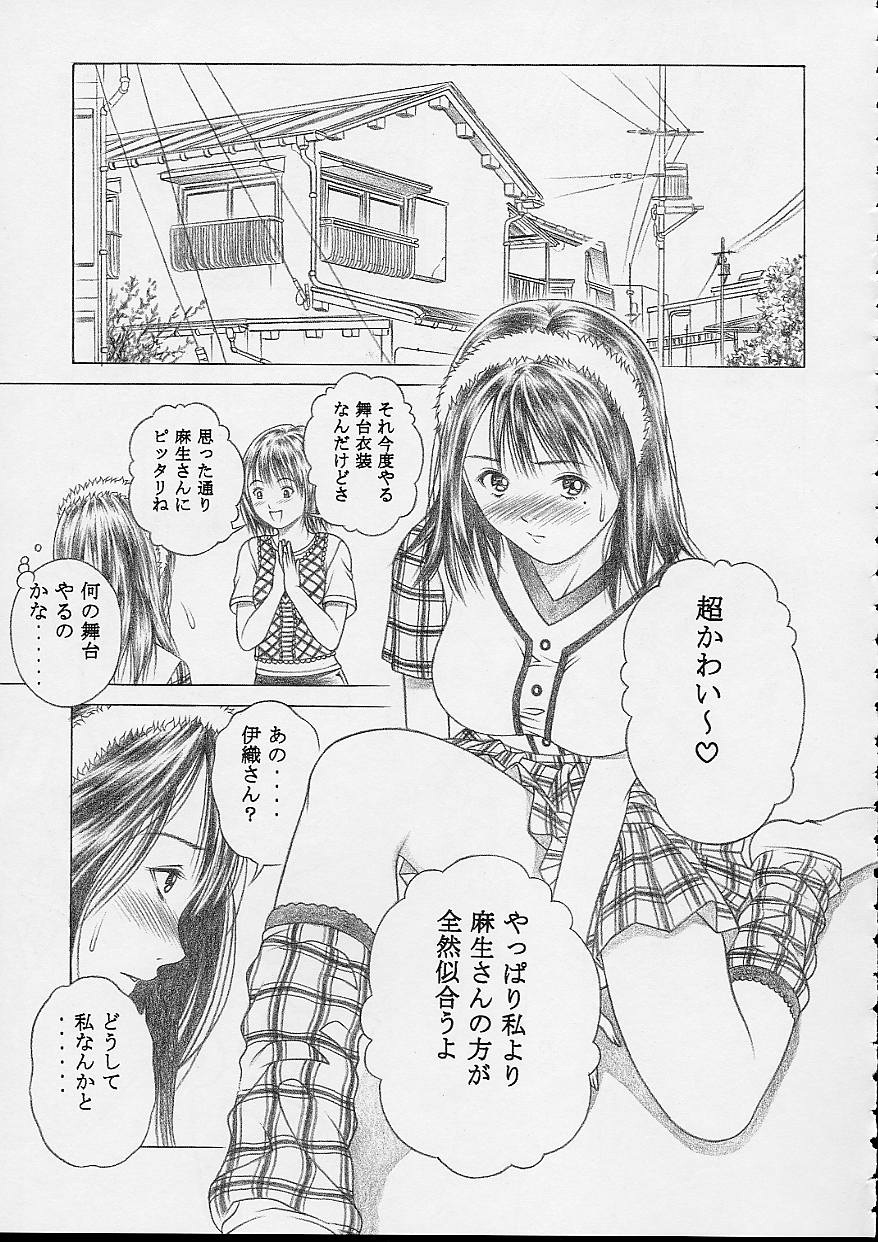 (CR32) [Studio Wallaby (Seishinja)] IORI & AIKO (I"s) - Page 32