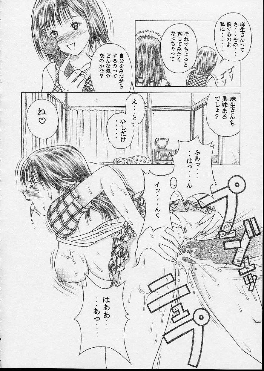 (CR32) [Studio Wallaby (Seishinja)] IORI & AIKO (I"s) - Page 33