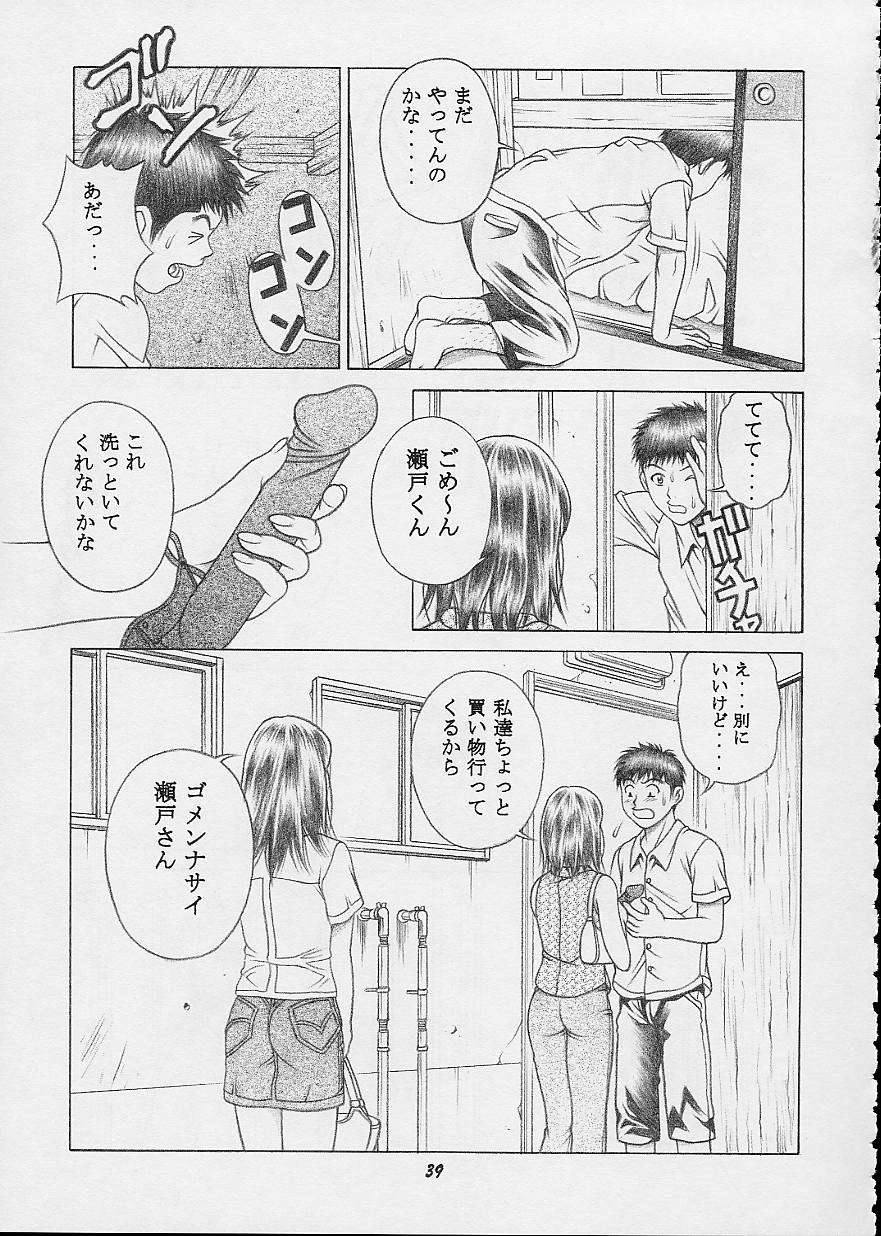 (CR32) [Studio Wallaby (Seishinja)] IORI & AIKO (I"s) - Page 38