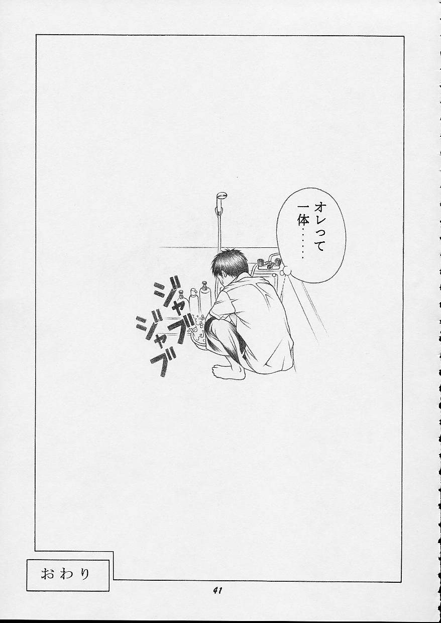 (CR32) [Studio Wallaby (Seishinja)] IORI & AIKO (I"s) - Page 40