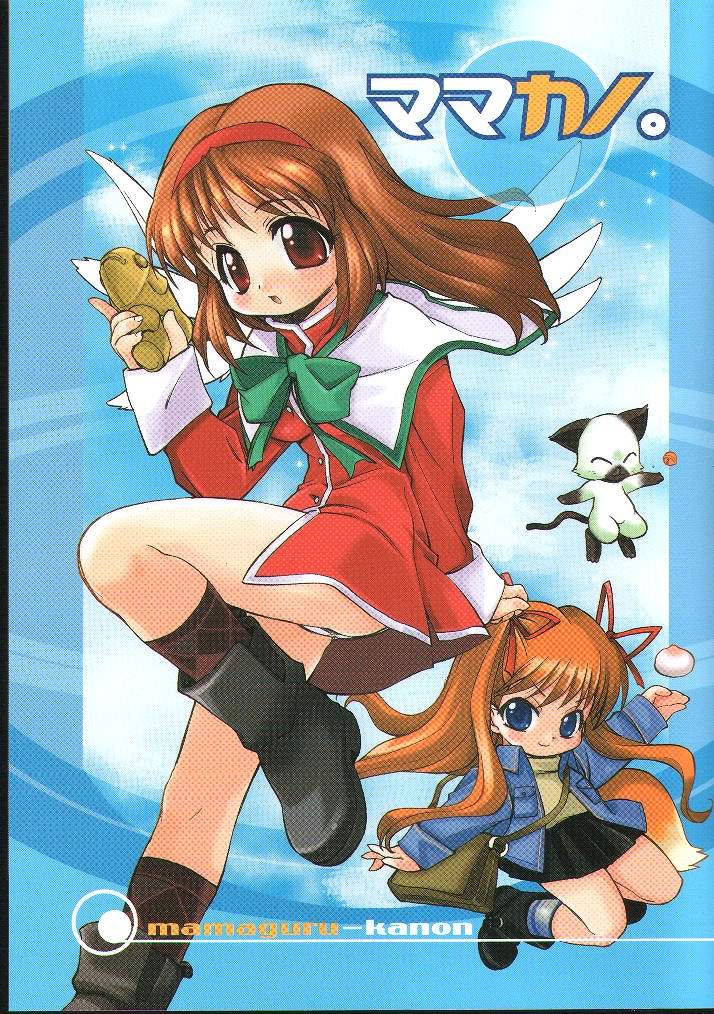 (C62) [Mamagult (Takao Ukyou)] Mamakano. (Various) - Page 1