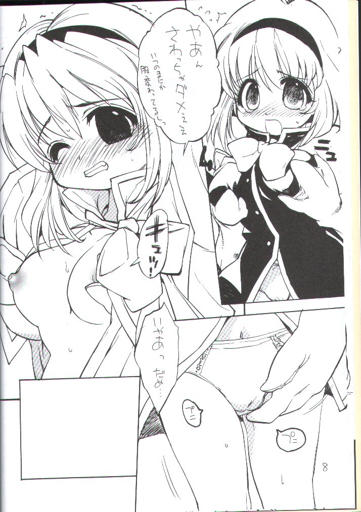 (C62) [Mamagult (Takao Ukyou)] Mamakano. (Various) - Page 7