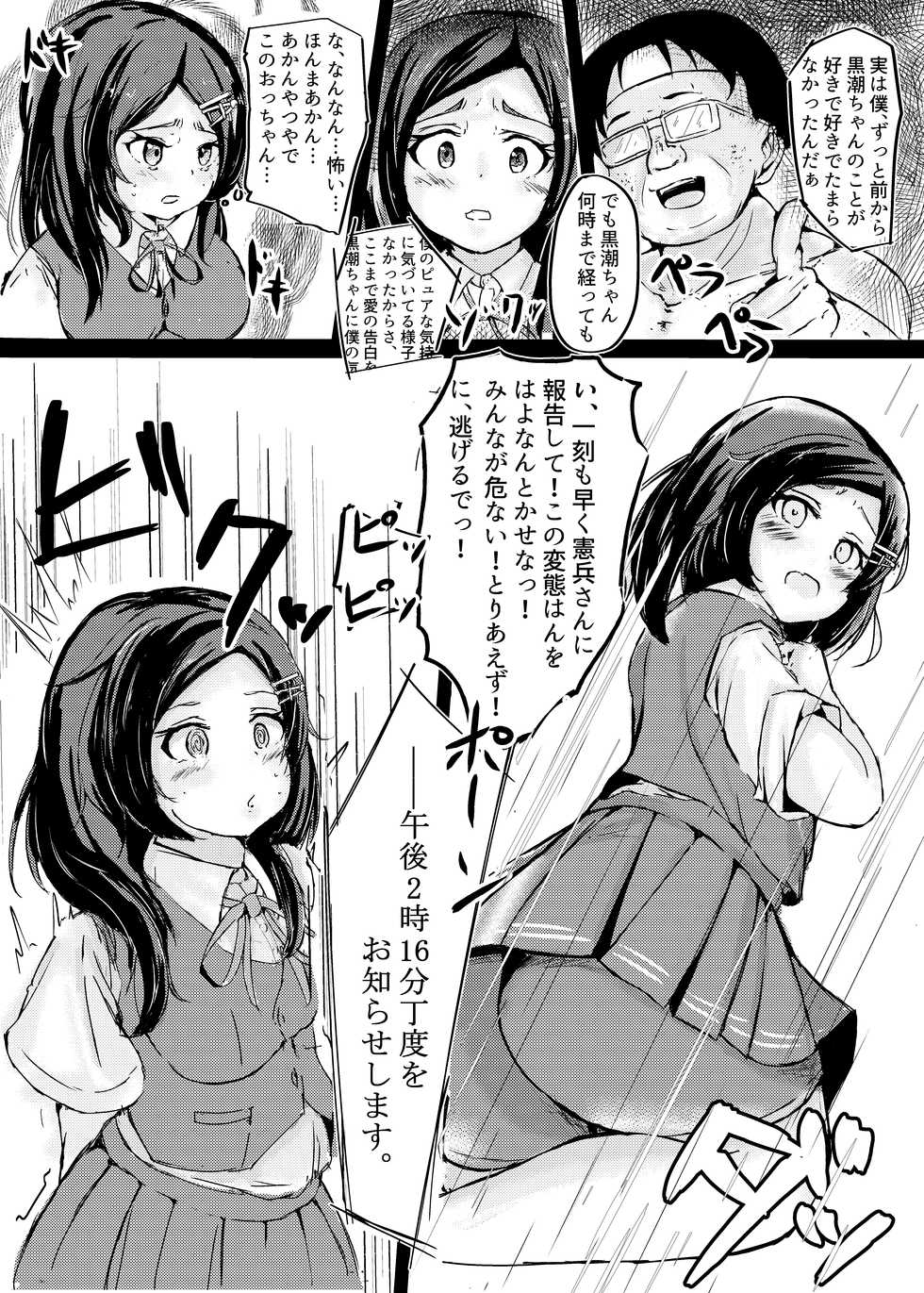 [Sakura AB] Kuroshio-chan to Saimin Love Icha Harama Sekurosu! (Kantai Collection -KanColle-) [Digital] - Page 7