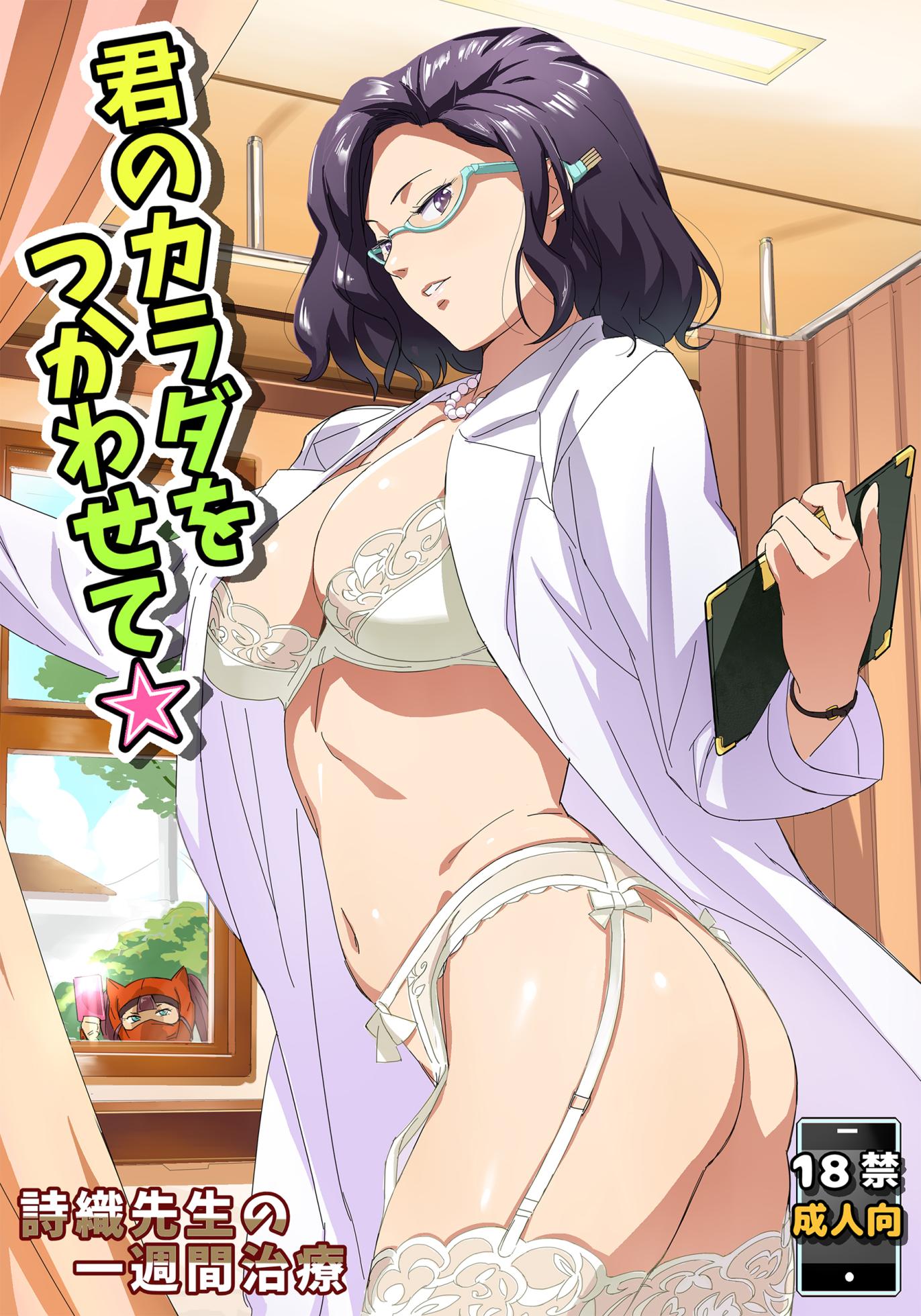 [VOLVOX (O.p/com)] Kimi no Karada o Tsukawasete | Let Me Use Your Body [English] [xinsu] [Digital] - Page 1