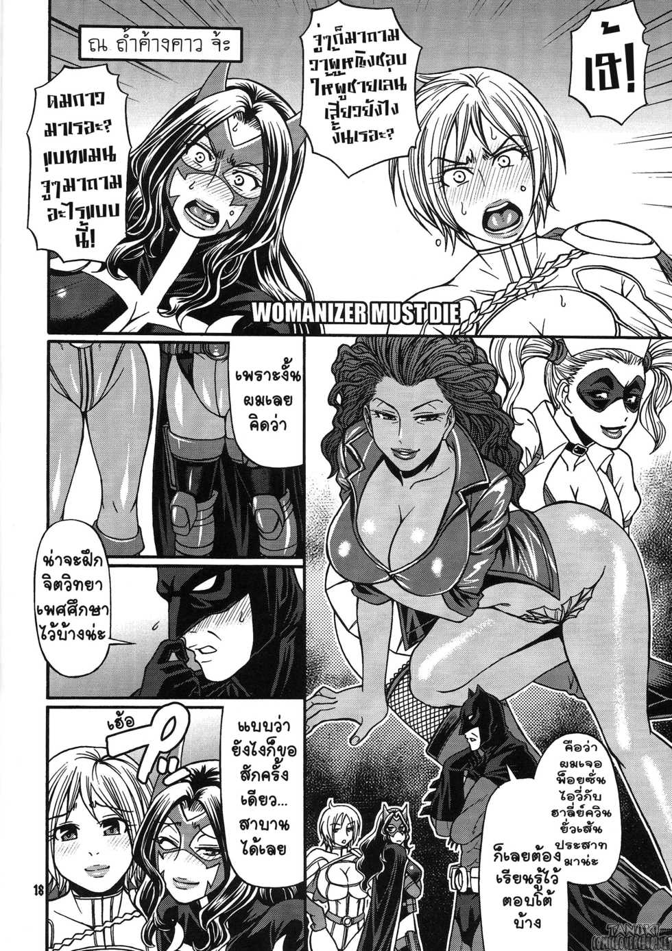(C81) [CELLULOID-ACME (Chiba Toshirou)] CRAZY 4 YOU!! (Various)[Thai ภาษาไทย] [T@NUKI] - Page 18
