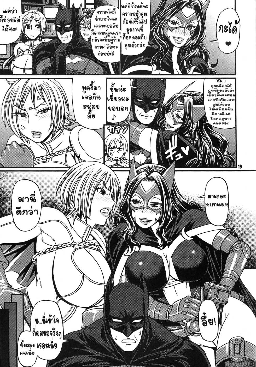 (C81) [CELLULOID-ACME (Chiba Toshirou)] CRAZY 4 YOU!! (Various)[Thai ภาษาไทย] [T@NUKI] - Page 19