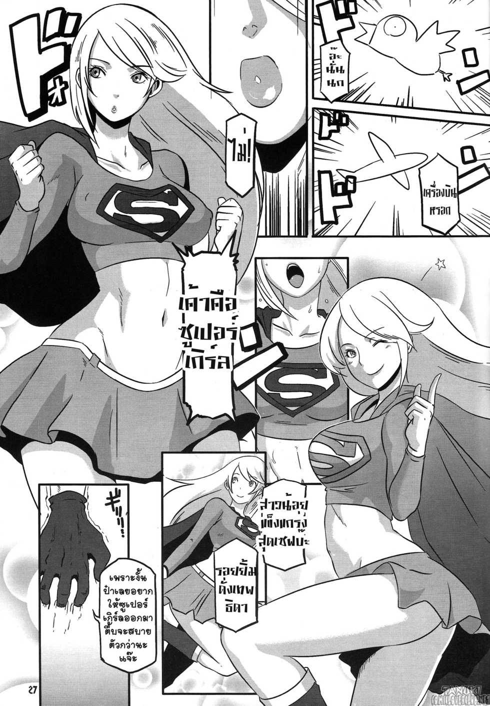 (C81) [CELLULOID-ACME (Chiba Toshirou)] CRAZY 4 YOU!! (Various)[Thai ภาษาไทย] [T@NUKI] - Page 27