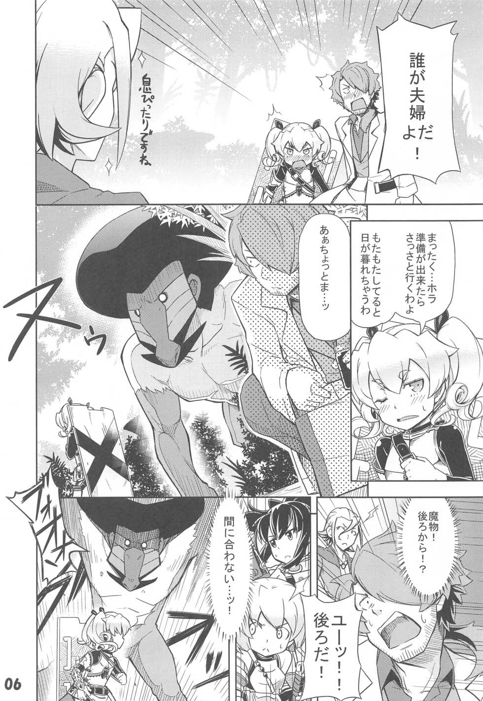 (Gensou no Jukai VI) [SECREDER (Jingai Modoki)] Uchi no Guild no Mamori to Kaifuku (Sekaiju no Meikyuu) - Page 5