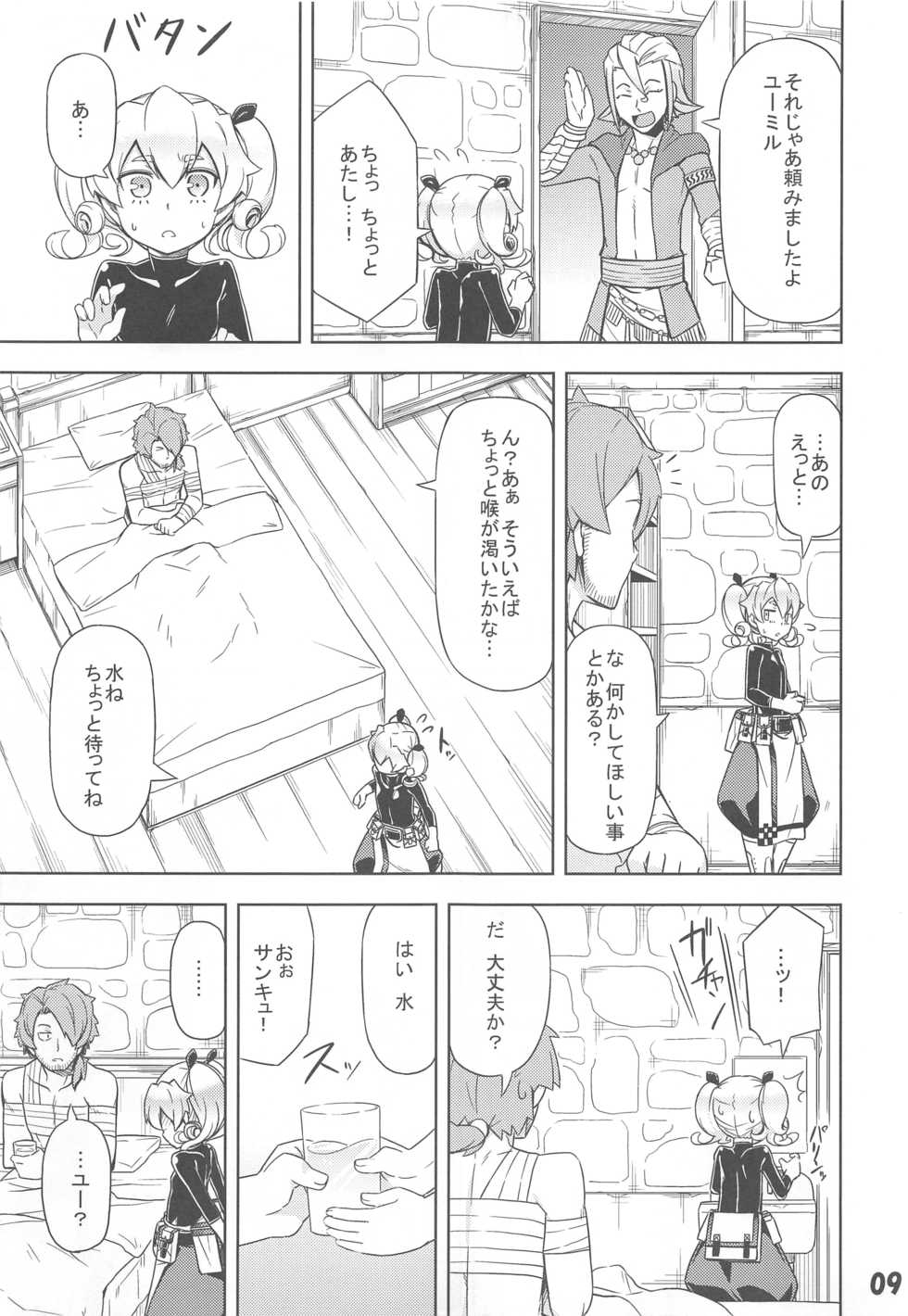 (Gensou no Jukai VI) [SECREDER (Jingai Modoki)] Uchi no Guild no Mamori to Kaifuku (Sekaiju no Meikyuu) - Page 8