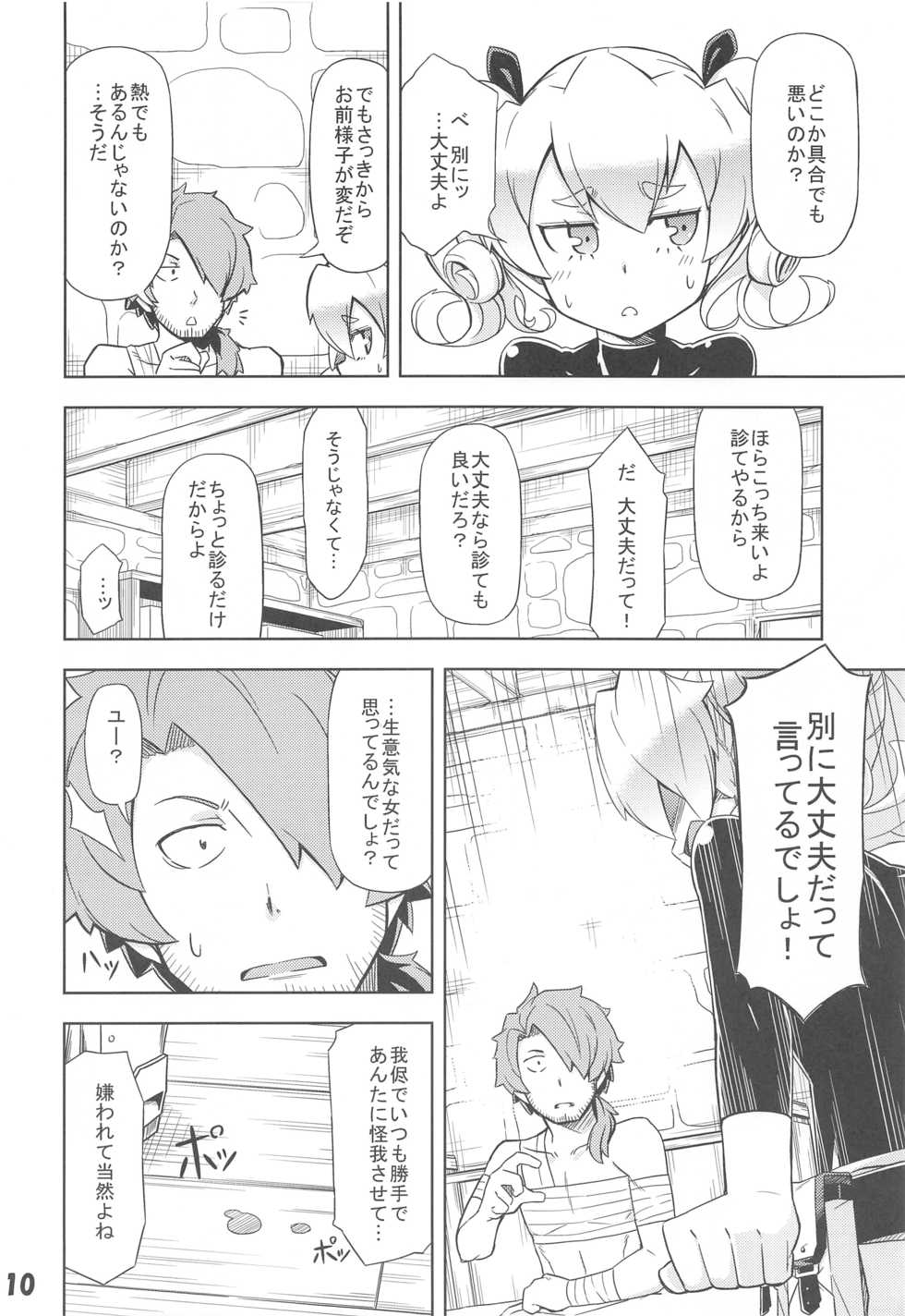 (Gensou no Jukai VI) [SECREDER (Jingai Modoki)] Uchi no Guild no Mamori to Kaifuku (Sekaiju no Meikyuu) - Page 9