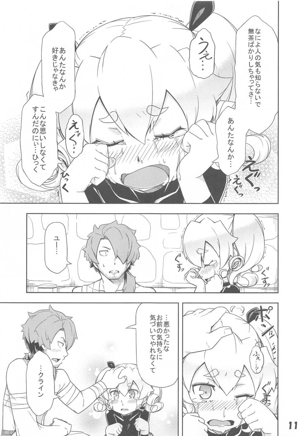 (Gensou no Jukai VI) [SECREDER (Jingai Modoki)] Uchi no Guild no Mamori to Kaifuku (Sekaiju no Meikyuu) - Page 10