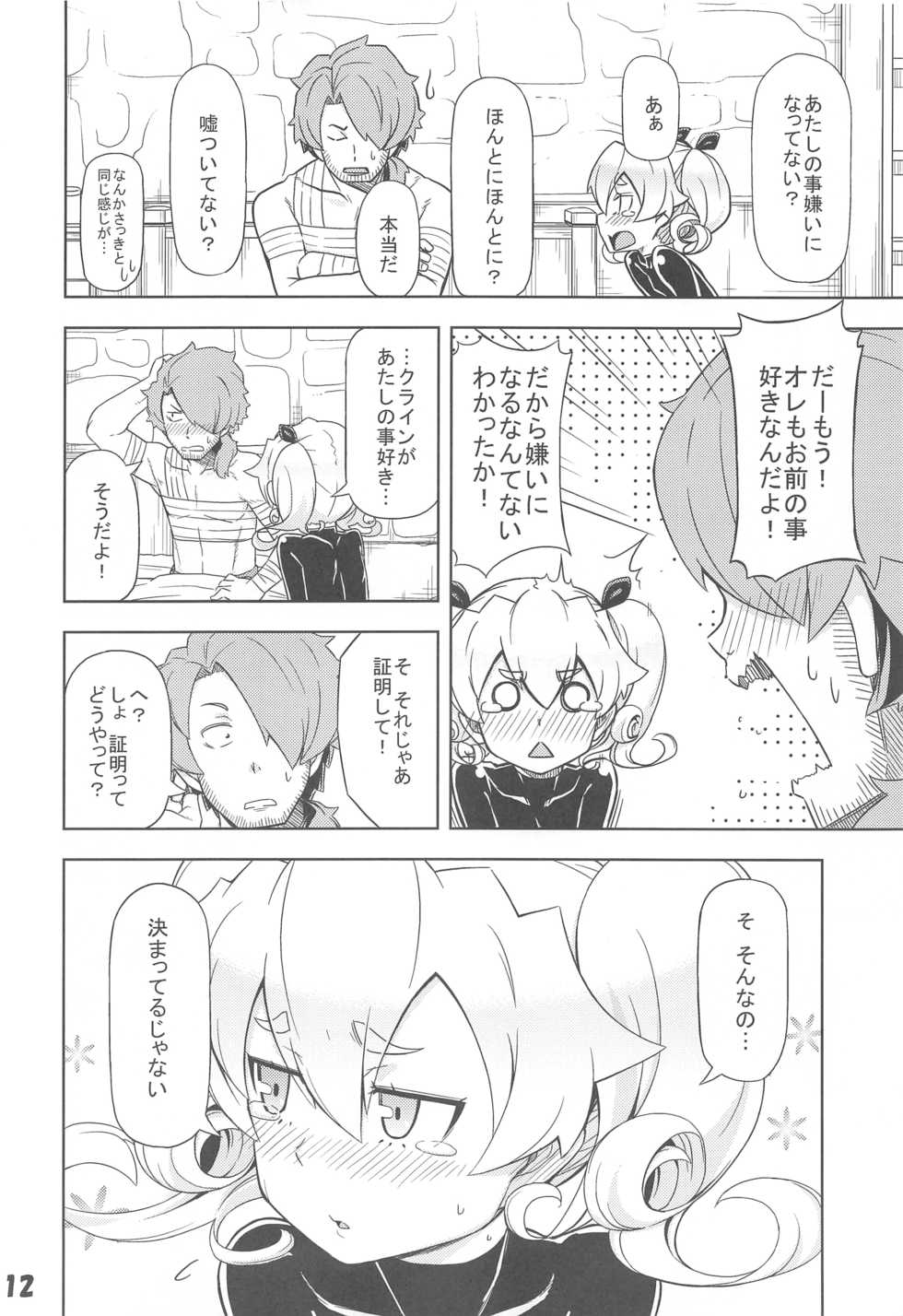 (Gensou no Jukai VI) [SECREDER (Jingai Modoki)] Uchi no Guild no Mamori to Kaifuku (Sekaiju no Meikyuu) - Page 11