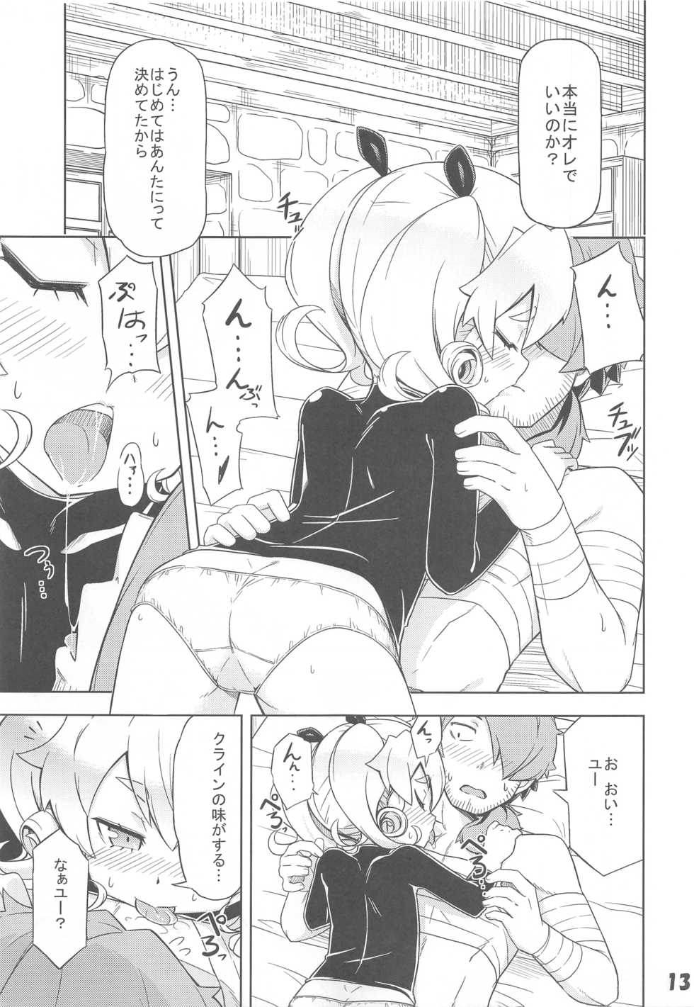 (Gensou no Jukai VI) [SECREDER (Jingai Modoki)] Uchi no Guild no Mamori to Kaifuku (Sekaiju no Meikyuu) - Page 12