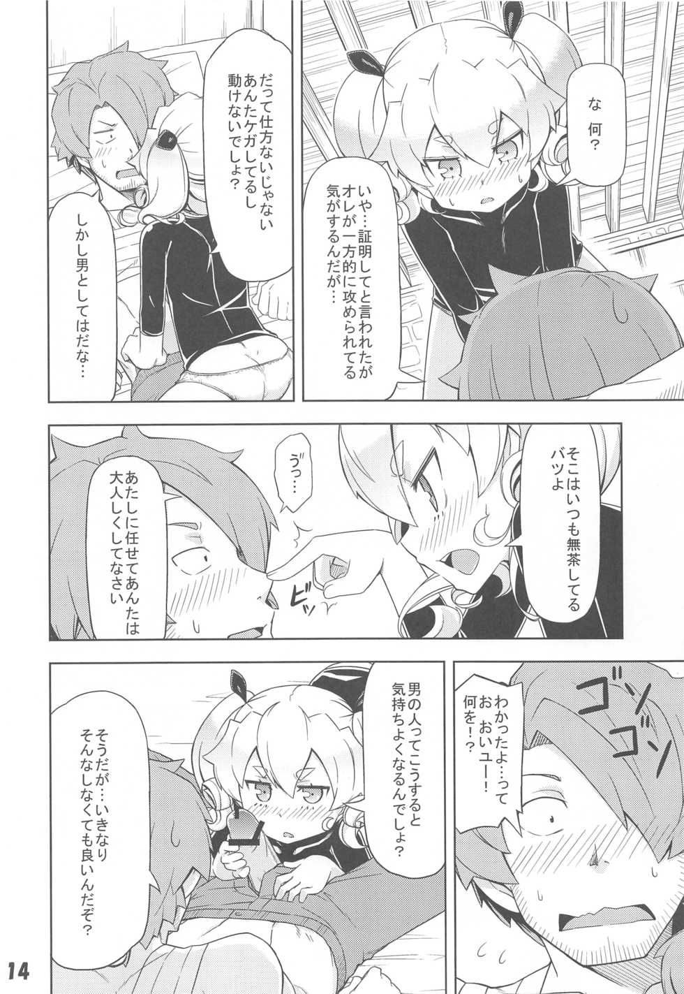 (Gensou no Jukai VI) [SECREDER (Jingai Modoki)] Uchi no Guild no Mamori to Kaifuku (Sekaiju no Meikyuu) - Page 13