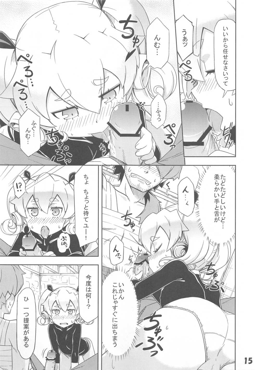 (Gensou no Jukai VI) [SECREDER (Jingai Modoki)] Uchi no Guild no Mamori to Kaifuku (Sekaiju no Meikyuu) - Page 14
