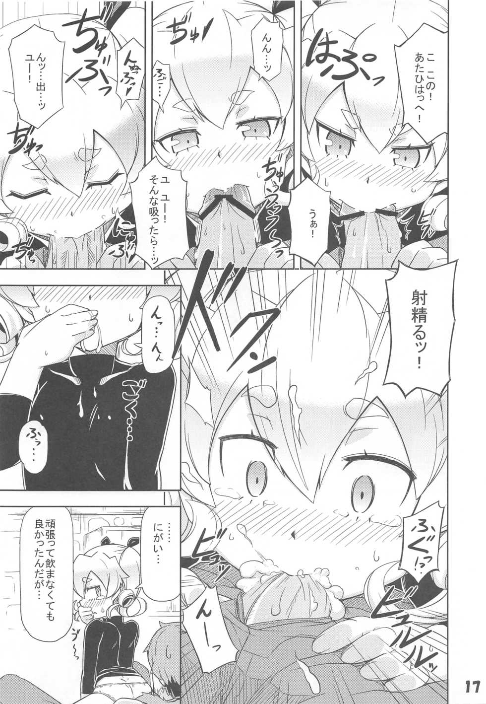 (Gensou no Jukai VI) [SECREDER (Jingai Modoki)] Uchi no Guild no Mamori to Kaifuku (Sekaiju no Meikyuu) - Page 16