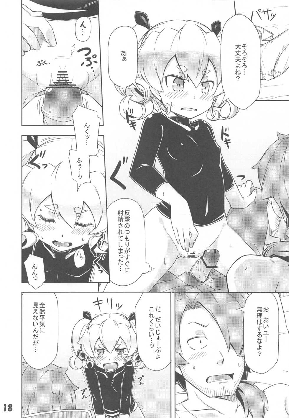 (Gensou no Jukai VI) [SECREDER (Jingai Modoki)] Uchi no Guild no Mamori to Kaifuku (Sekaiju no Meikyuu) - Page 17