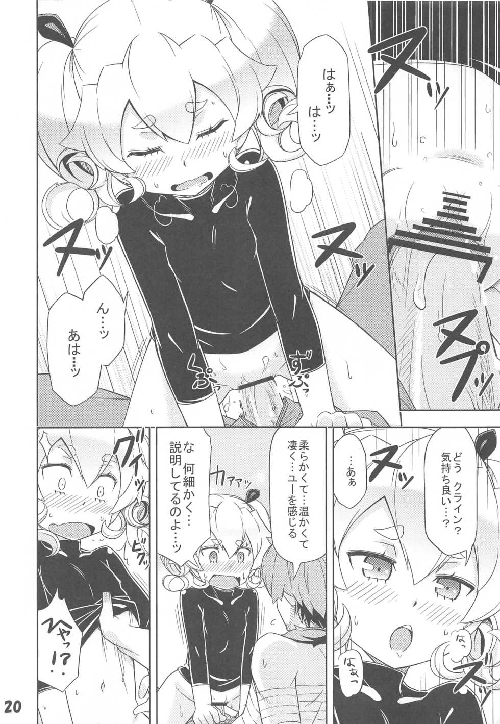 (Gensou no Jukai VI) [SECREDER (Jingai Modoki)] Uchi no Guild no Mamori to Kaifuku (Sekaiju no Meikyuu) - Page 19