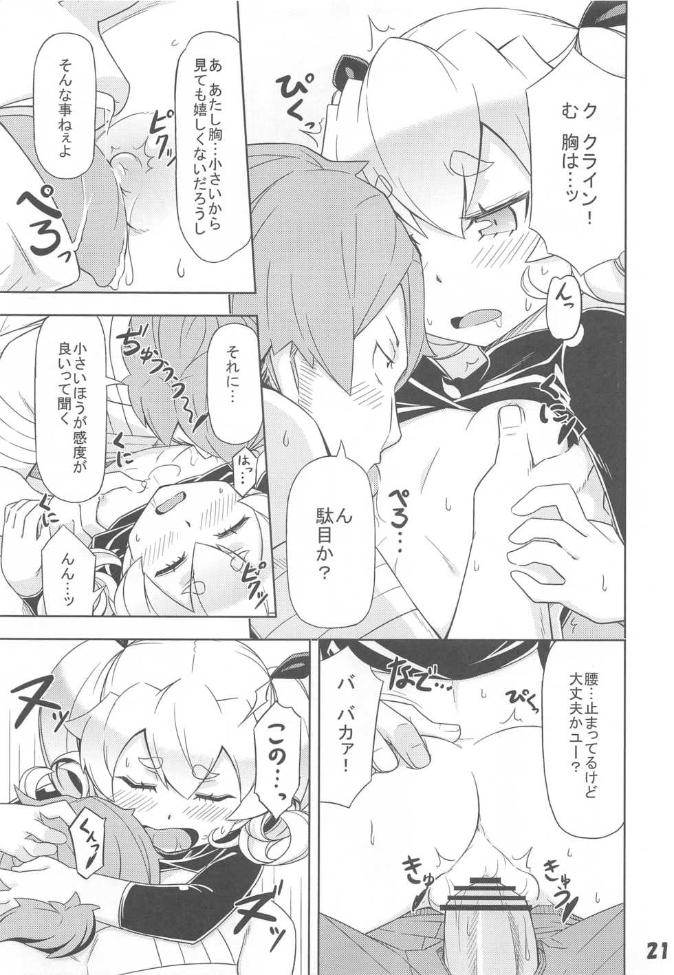 (Gensou no Jukai VI) [SECREDER (Jingai Modoki)] Uchi no Guild no Mamori to Kaifuku (Sekaiju no Meikyuu) - Page 20