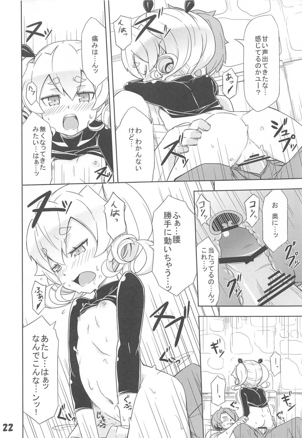(Gensou no Jukai VI) [SECREDER (Jingai Modoki)] Uchi no Guild no Mamori to Kaifuku (Sekaiju no Meikyuu) - Page 21