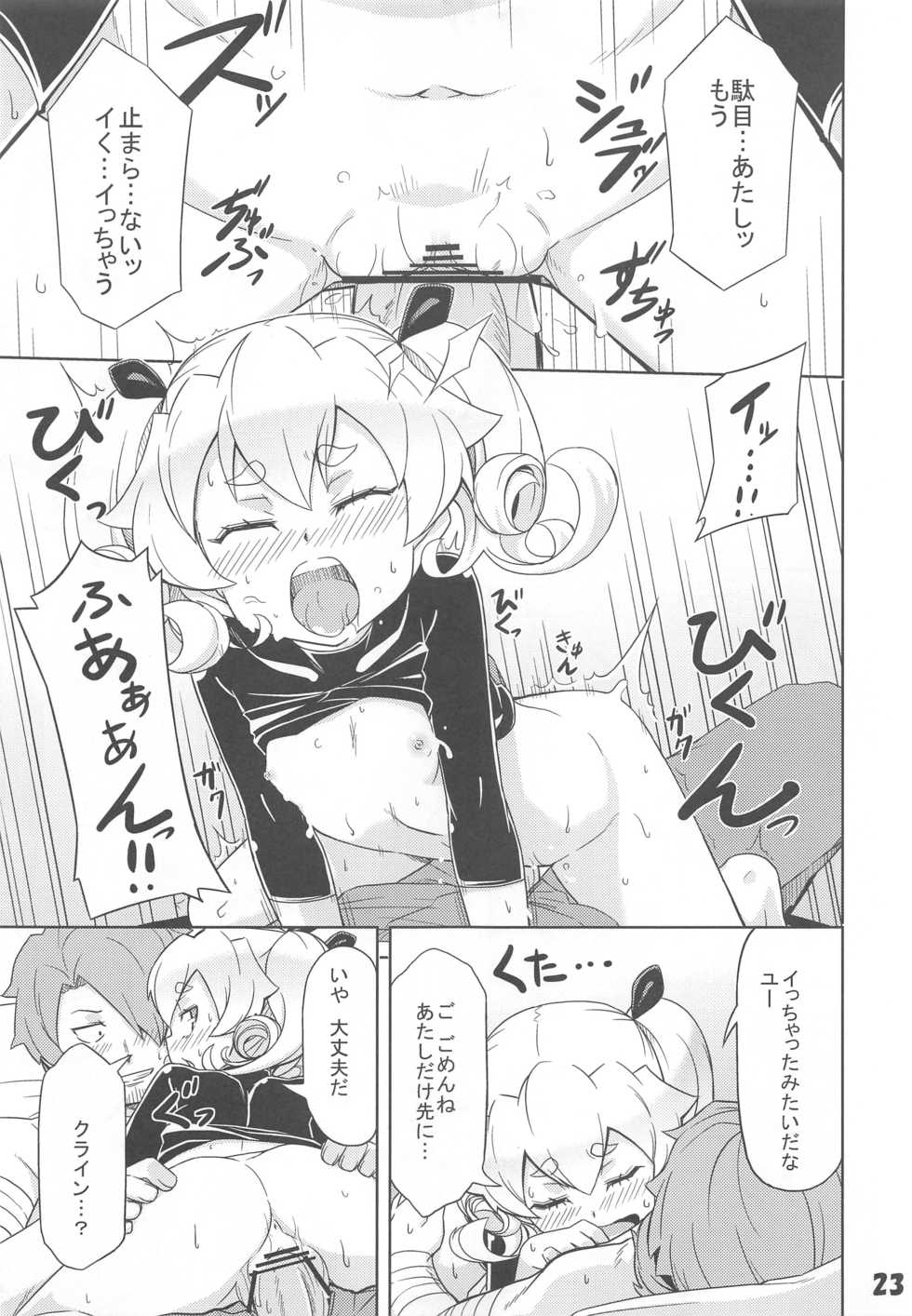 (Gensou no Jukai VI) [SECREDER (Jingai Modoki)] Uchi no Guild no Mamori to Kaifuku (Sekaiju no Meikyuu) - Page 22