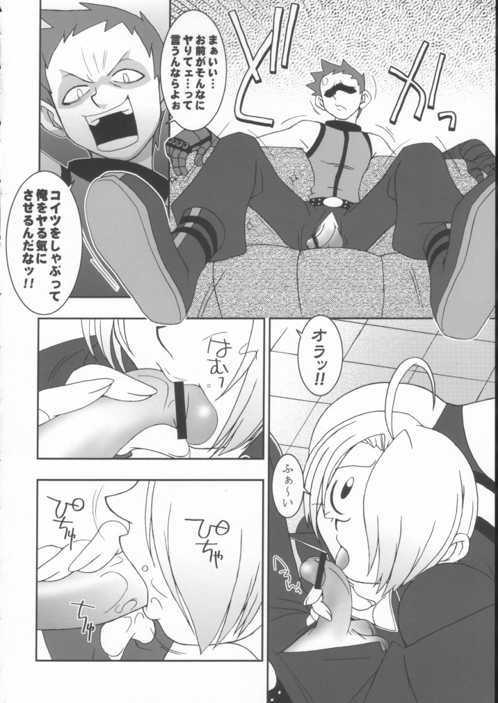 (C62) [KENIX (Ninnin!, Wan-Pyo)] Nettai Ouhi 8 (King of Fighters) - Page 7