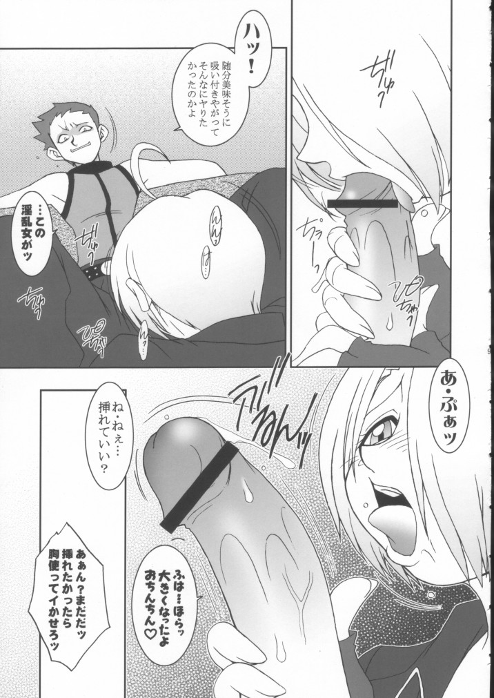 (C62) [KENIX (Ninnin!, Wan-Pyo)] Nettai Ouhi 8 (King of Fighters) - Page 8