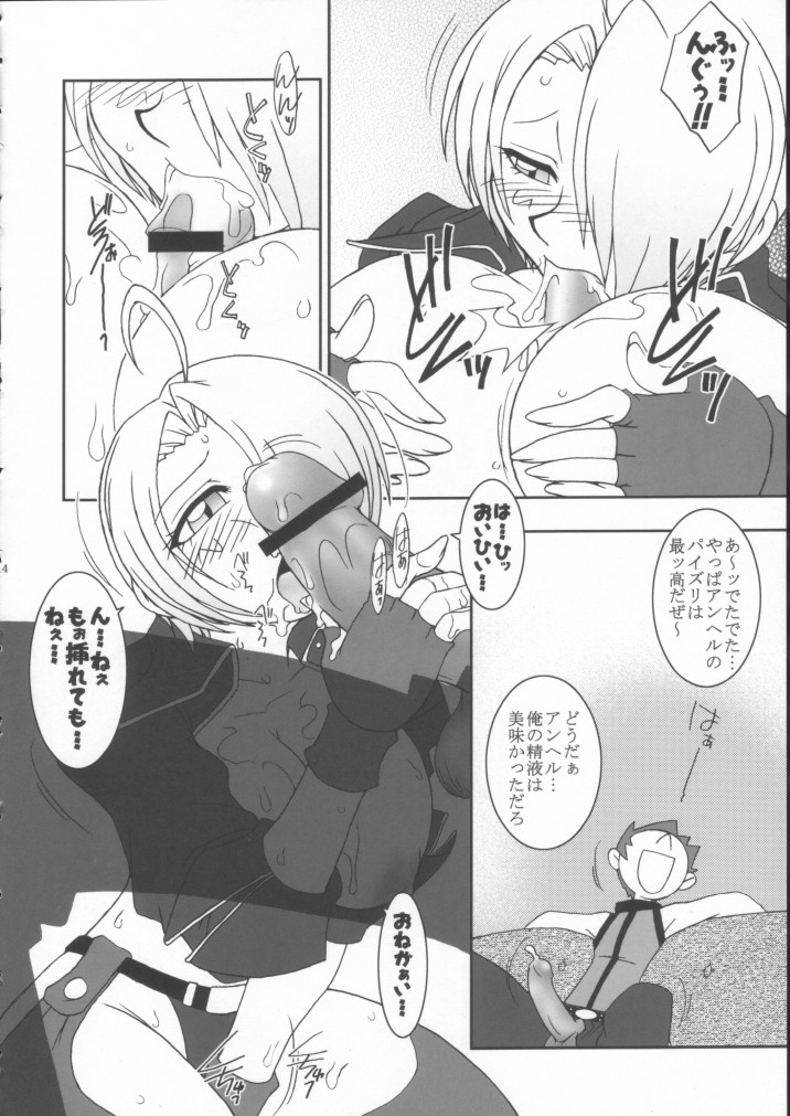 (C62) [KENIX (Ninnin!, Wan-Pyo)] Nettai Ouhi 8 (King of Fighters) - Page 13