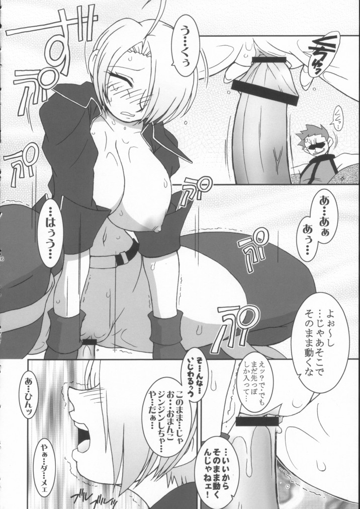 (C62) [KENIX (Ninnin!, Wan-Pyo)] Nettai Ouhi 8 (King of Fighters) - Page 15