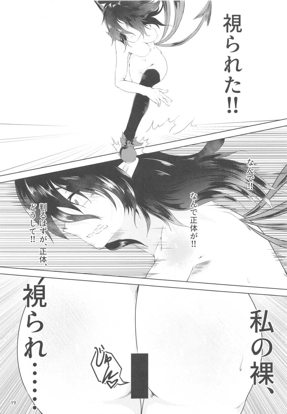 (Reitaisai 16) [Rodonatei (Tinbar)] Nue-chan wa Fuku o Kitenai (Touhou Project) - Page 18