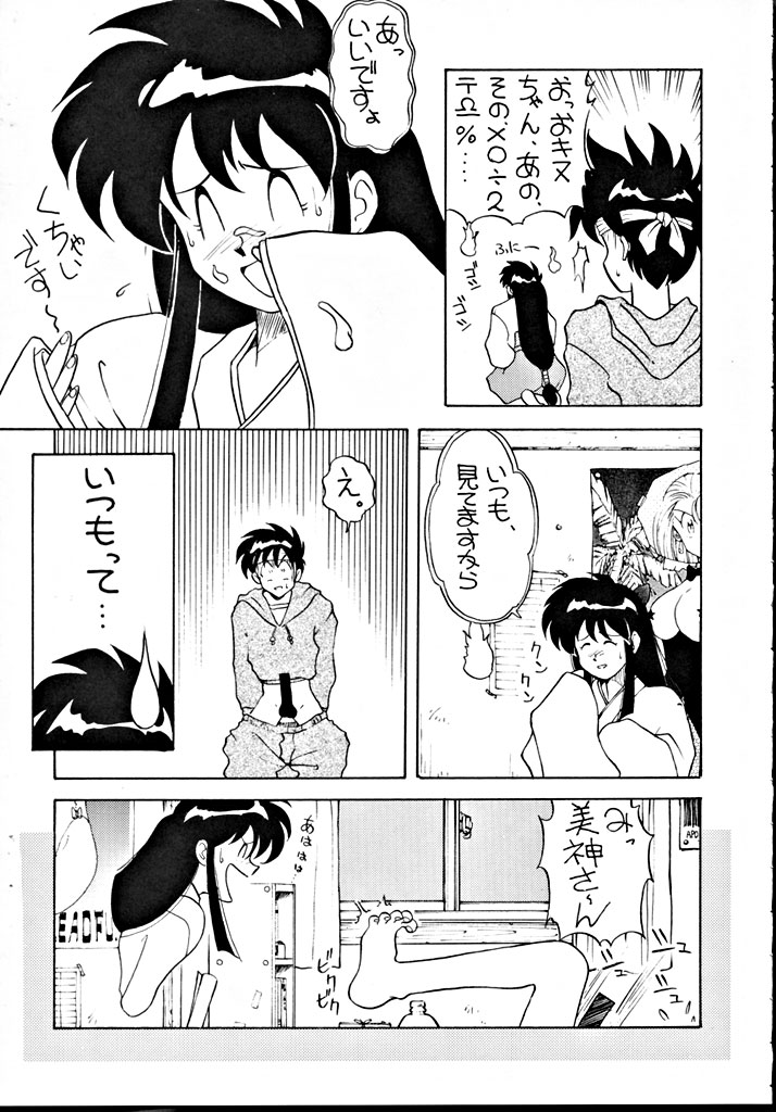 [Tokkan Kouji (Kenkichi)] Kohuhou (Ghost Sweeper Mikami, G Gundam, Sailor Moon, Macross 7) - Page 10