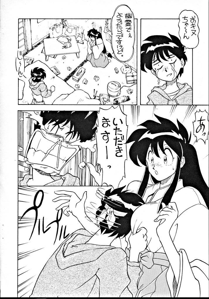 [Tokkan Kouji (Kenkichi)] Kohuhou (Ghost Sweeper Mikami, G Gundam, Sailor Moon, Macross 7) - Page 13