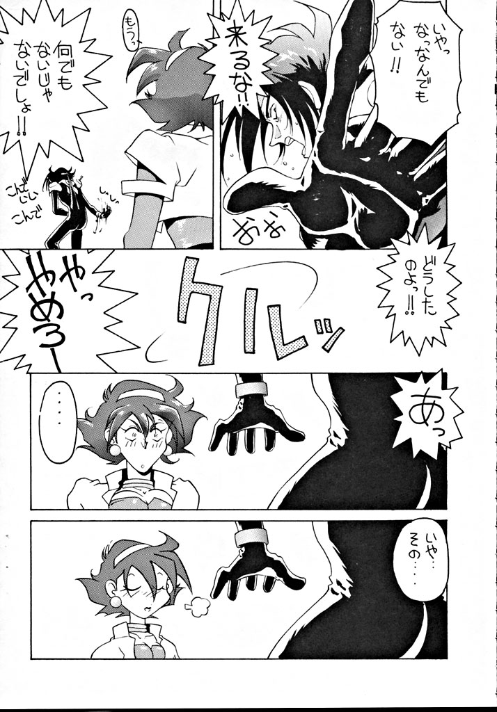 [Tokkan Kouji (Kenkichi)] Kohuhou (Ghost Sweeper Mikami, G Gundam, Sailor Moon, Macross 7) - Page 34