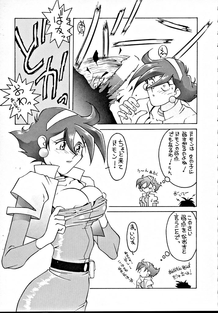 [Tokkan Kouji (Kenkichi)] Kohuhou (Ghost Sweeper Mikami, G Gundam, Sailor Moon, Macross 7) - Page 36