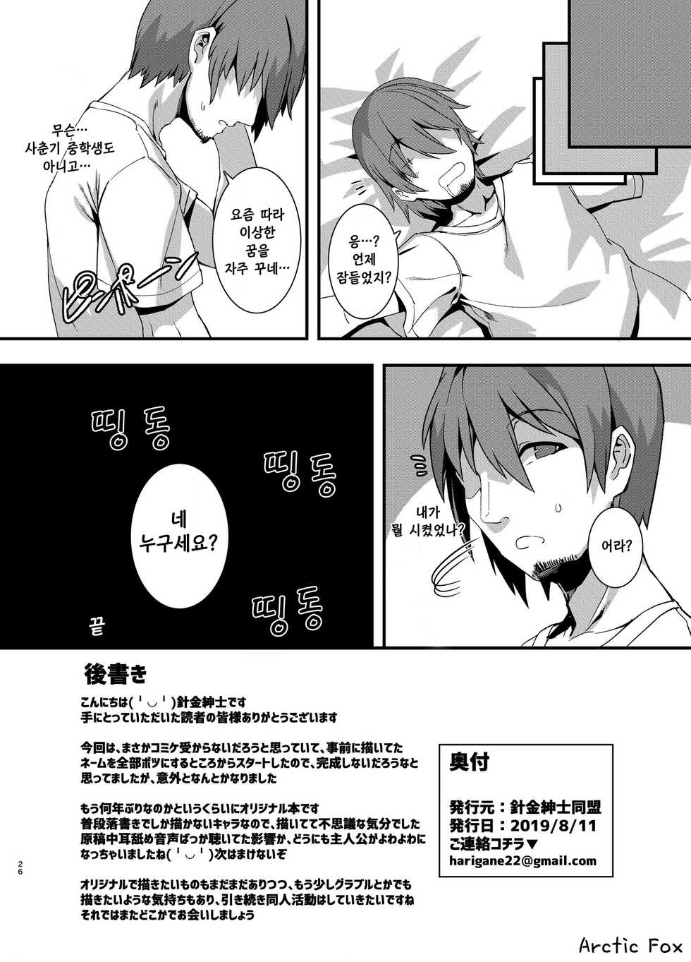Harigane Shinshi