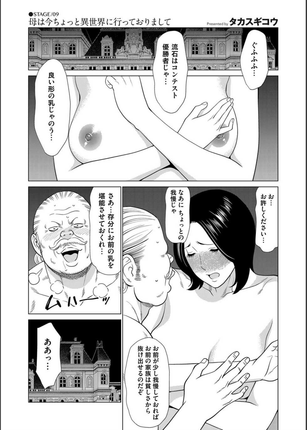 COMIC Magnum Vol.134 - Page 33
