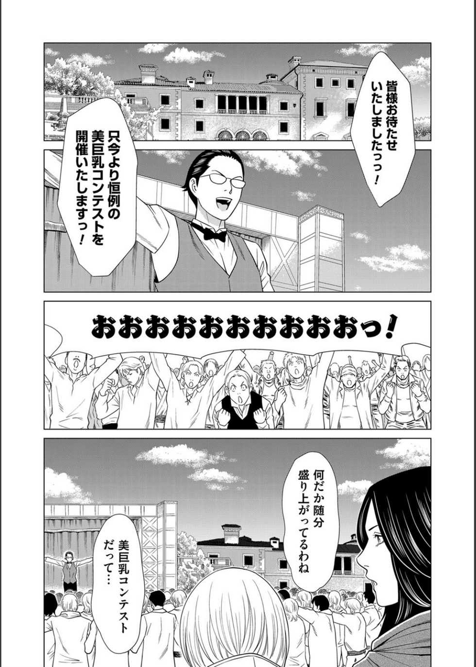 COMIC Magnum Vol.134 - Page 34