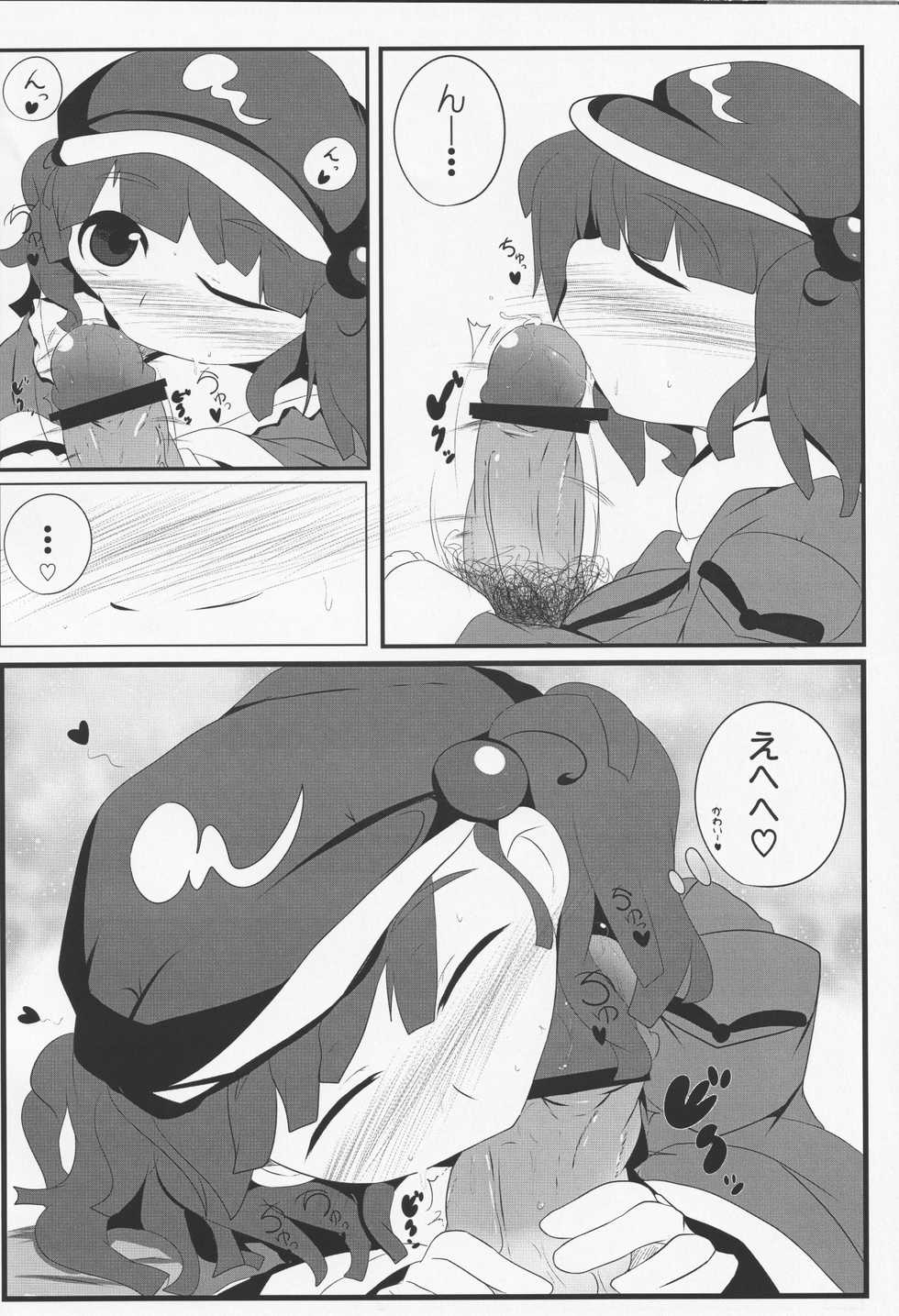 (Reitaisai 10) [Mugicha. (hans, Ekki)] Onkuchi Fuujinroku (Touhou Project) - Page 7