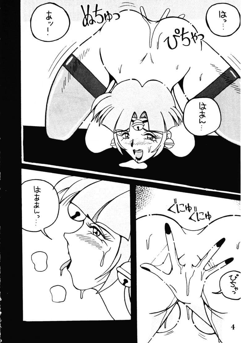 (C47) [Ayashige Dan (Bunny Girl II, Urawaza Kimeru) Touhou Fuhai (G Gundam, Victory Gundam) - Page 5