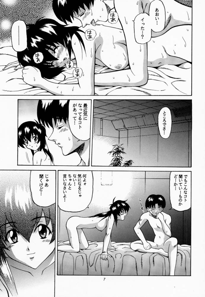 (SC12) [GUST (Harukaze Soyogu)] Aoi Shoudou (Mugen No Ryvius [Infinite Ryvius]) - Page 6