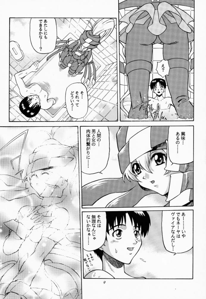 (SC12) [GUST (Harukaze Soyogu)] Aoi Shoudou (Mugen No Ryvius [Infinite Ryvius]) - Page 8