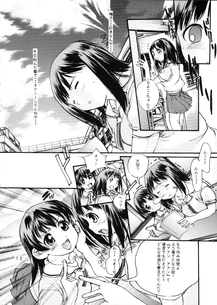 [Shitsuren Restaurant FOR MEN (Araki Kyouya)] H MANGA O-SAKA! (Azumanga Daioh) - Page 10