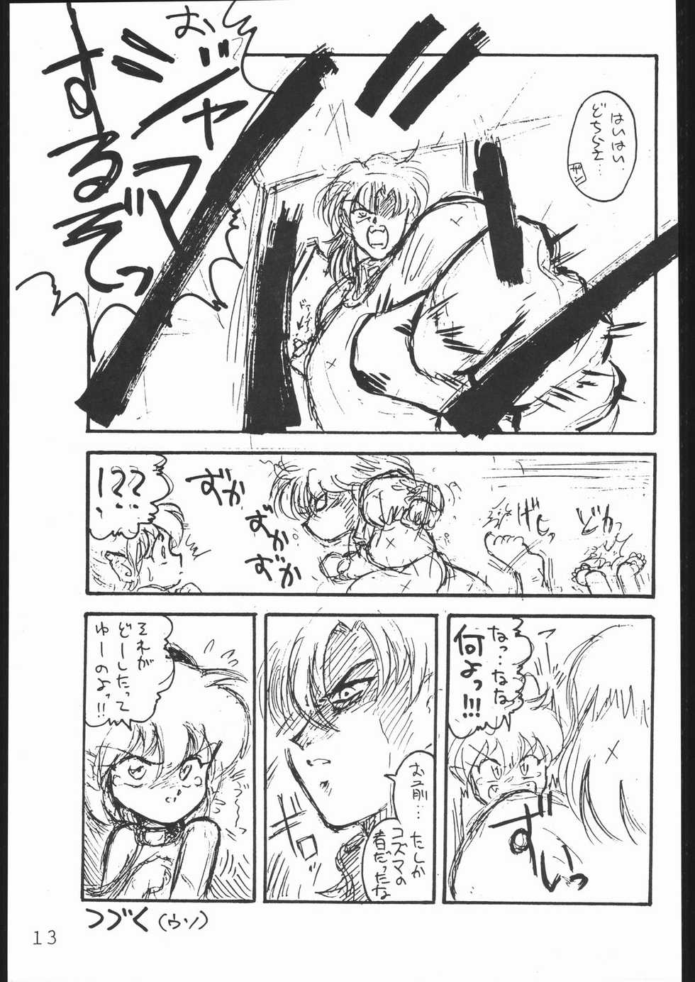(C44) [Lasagna Club (Various)] COUNT FOR NOTHING (Various) - Page 12